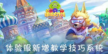 超能动物联盟